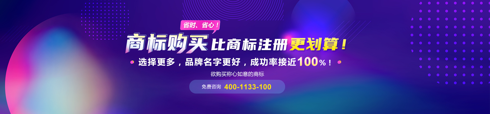 商標(biāo)購(gòu)買(mǎi)比商標(biāo)注冊(cè)更劃算